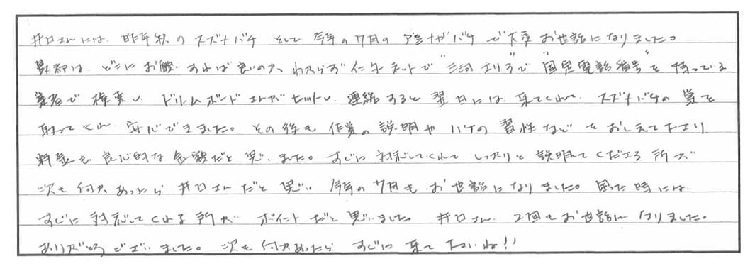 アンケート画像