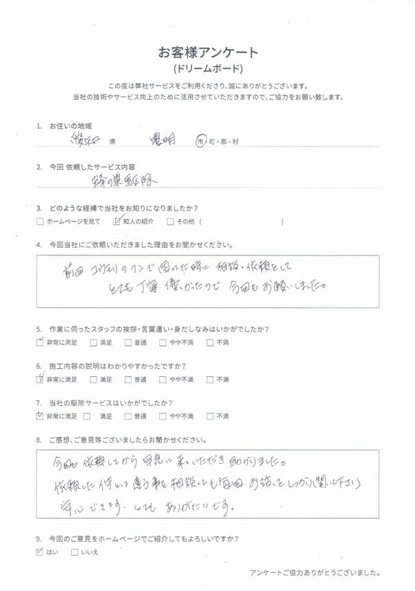 アンケート画像