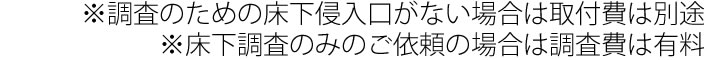 料金について